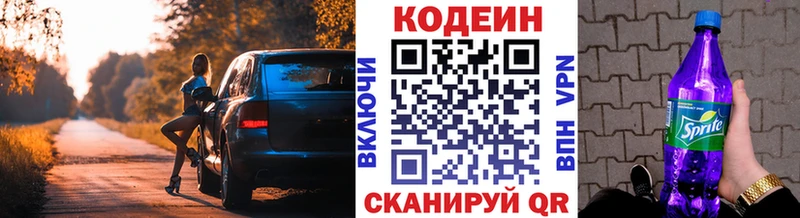 купить наркотик  Сочи  Кодеиновый сироп Lean Purple Drank 