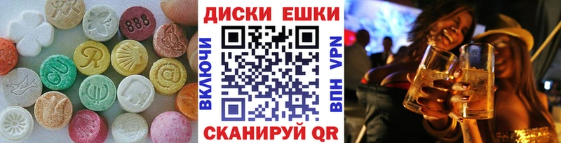 Ecstasy VHQ  MEGA маркетплейс  Сочи 
