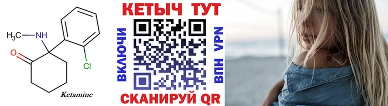 КЕТАМИН VHQ  Сочи 