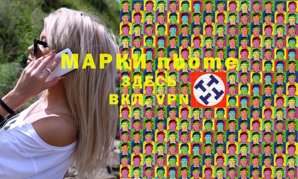 молекула духа Бородино