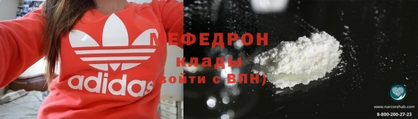 мяу мяу кристалл Бронницы