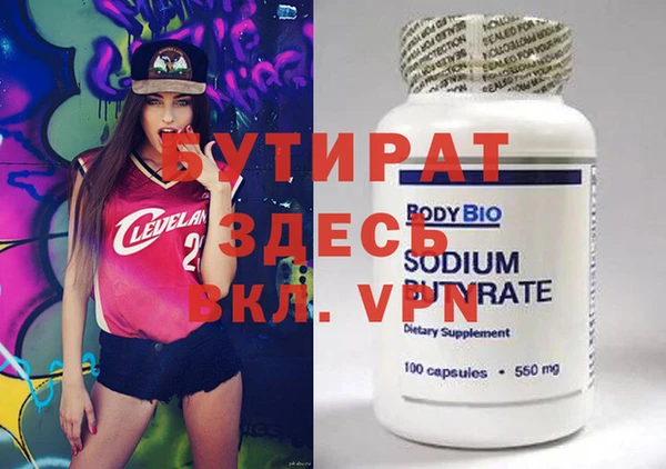 мяу мяу кристалл Бронницы