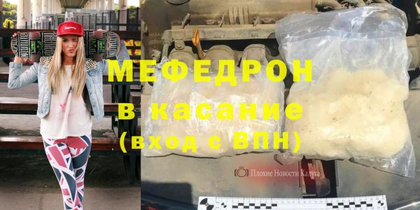 мяу мяу кристалл Бронницы