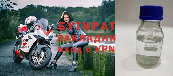 молекула духа Бородино
