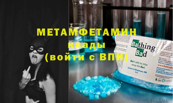 молекула духа Бородино