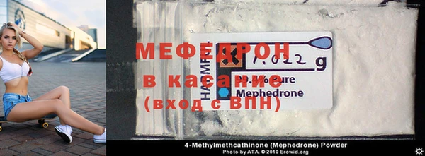 мяу мяу кристалл Бронницы